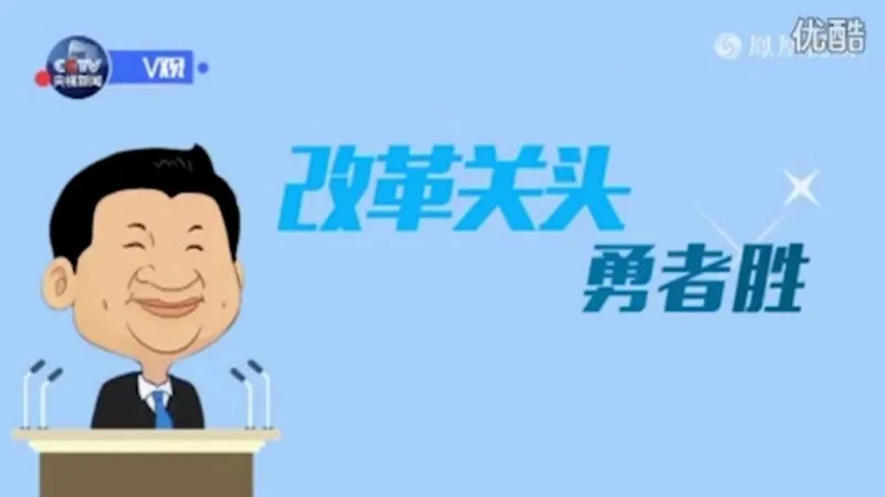 Propaganda čínského prezidenta Si Ťin-pchinga