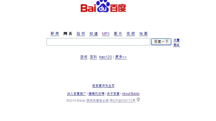 Čínský vyhledavač Baidu