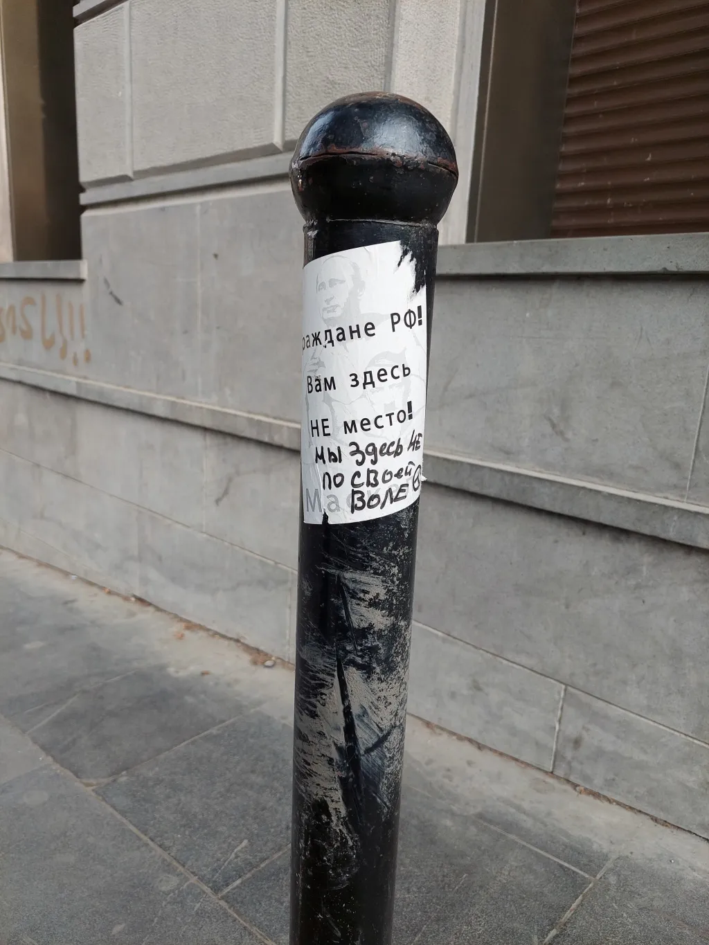 „Občané RF, není tu pro vás místo“, připsáno „Nejsme tu z vlastní vůle“