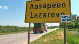 Srbská vesnice Lazarevo