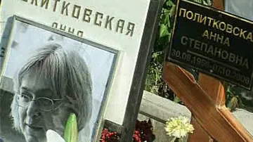 Hrob Anny Politkovské