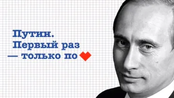 Putinova podobizna se sloganem