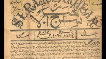 První afghánské noviny z roku 1906