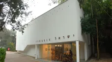 Izraelský pavilon na Benátském bienále v roce 2013