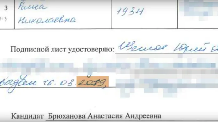 Neuznaný arch podpisů pro kandidaturu Ljubov Sobolové kvůli údajně nečitelnému číslu 1 v datu 2019