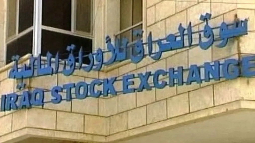 Irácká burza