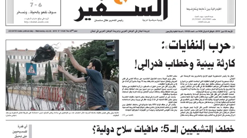 Libanonský list As-Safír