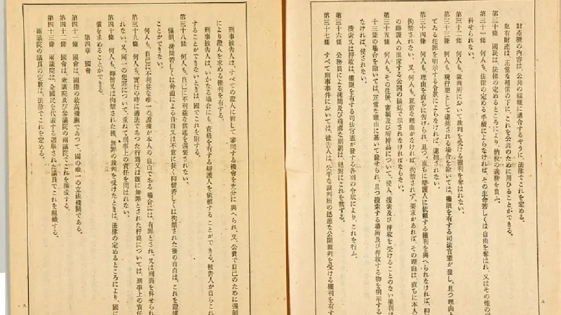 Ukázka ústavy Japonska z roku 1947