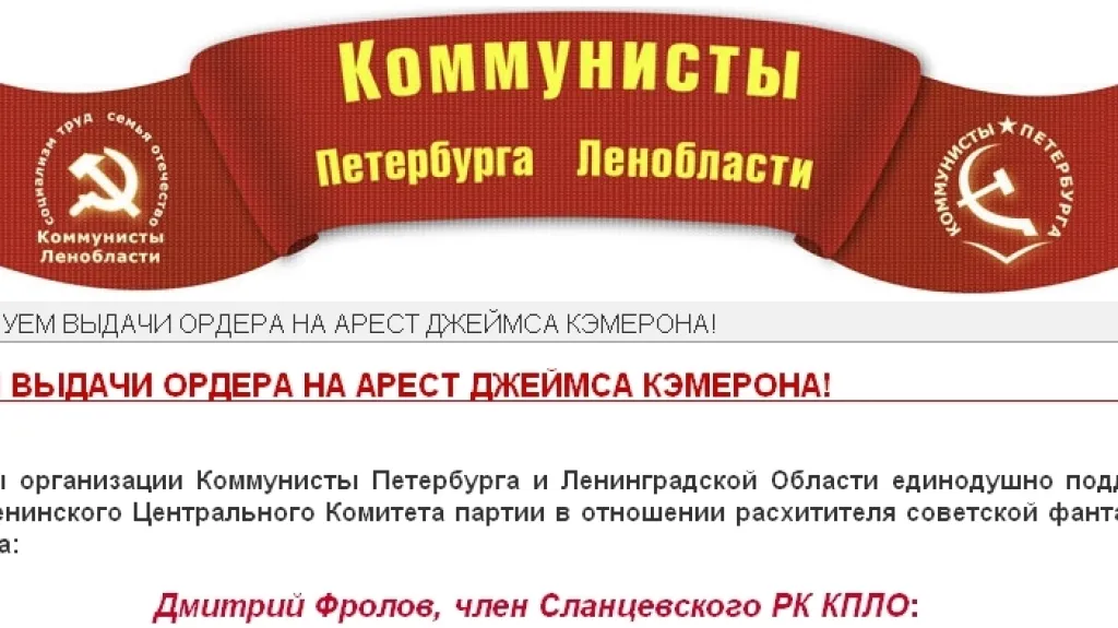 Prohlášení Petrohradských komunistů